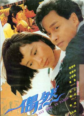 天马影业 风起长安